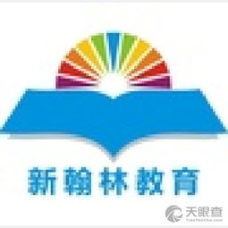 陽江市江城區新翰林教育信息咨詢服務部——專業教育信息咨詢的貼心助手